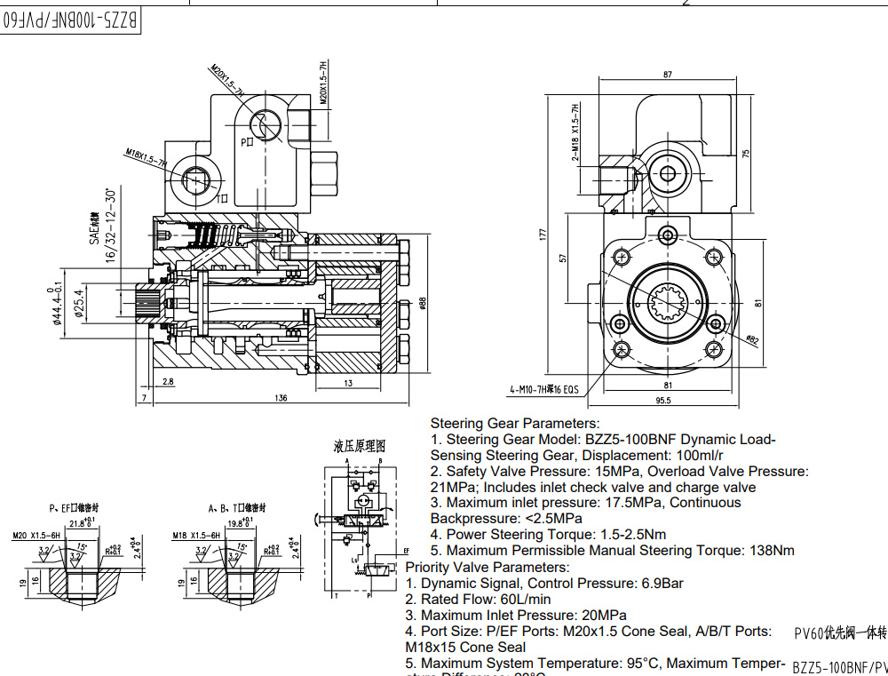 101S-5T-80-PV60 80 ml/r 8 L/min 转向器 drawing image
