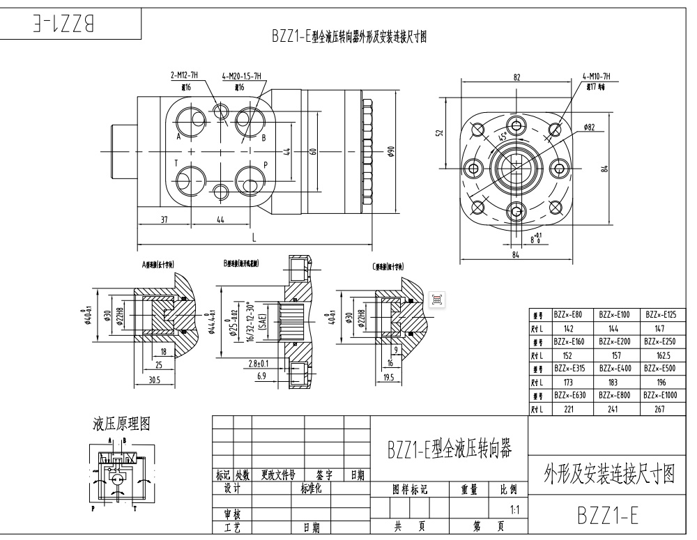 BZZ1-E100B 100 ml/r 7.5 L/min 转向器 drawing image