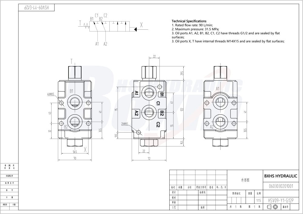 HSV9YK-1LF 液控 1 联 分流阀 drawing image