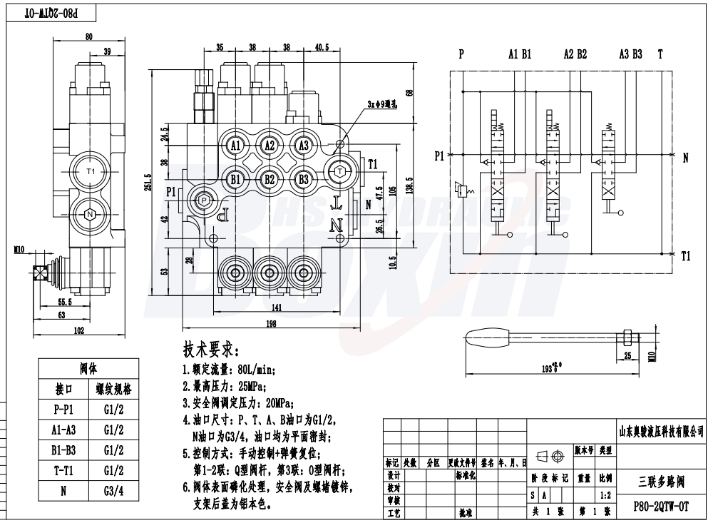 P80-G12-2QTW-OT 手控 3 联 单块式方向阀 drawing image