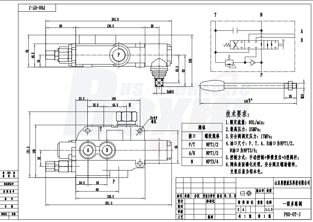 P80J 手控 1 联 单块式方向阀 drawing image