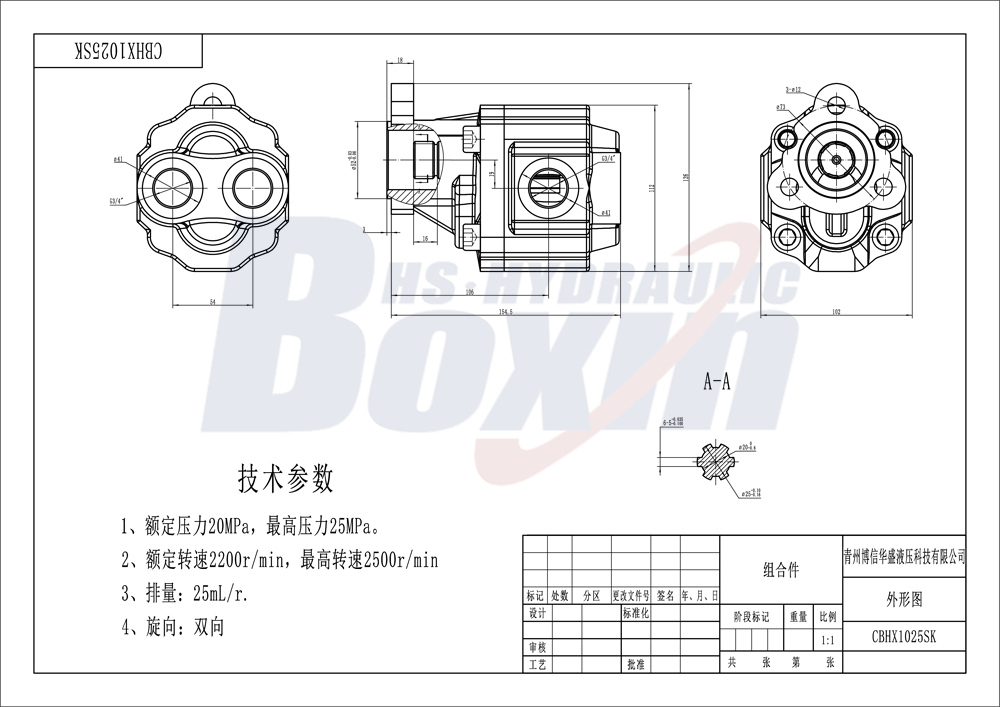 CBHX1025SK 25 毫升/转 20 MPa (2900 psi) 液压齿轮泵 drawing image