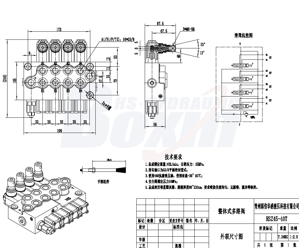 HS45 手控 4 联 单块式方向阀 drawing image